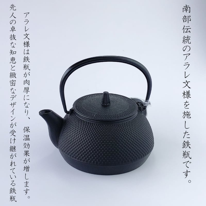 南部鉄器 岩鋳 急須 鉄瓶兼用 5型新アラレ 0.65L IH対応 日本製 | IZUMIYA