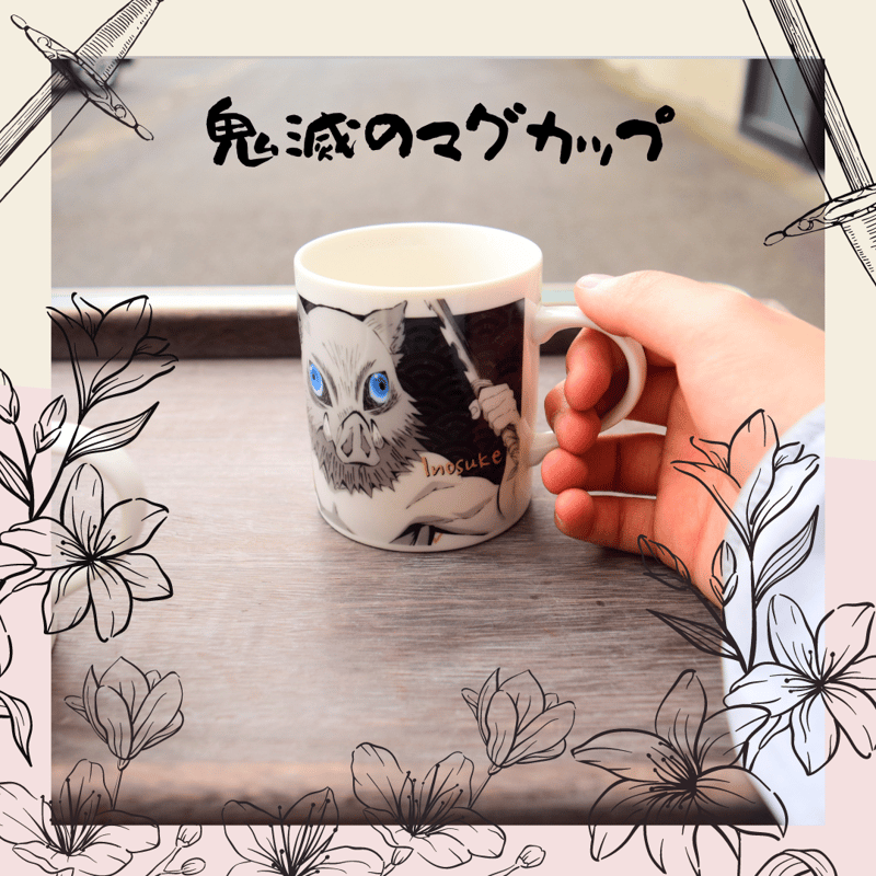 鬼滅の刃　カレー皿と茶碗セットキッチン/食器