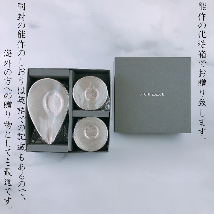 能作 片口 小 ぐい呑 | IZUMIYA 