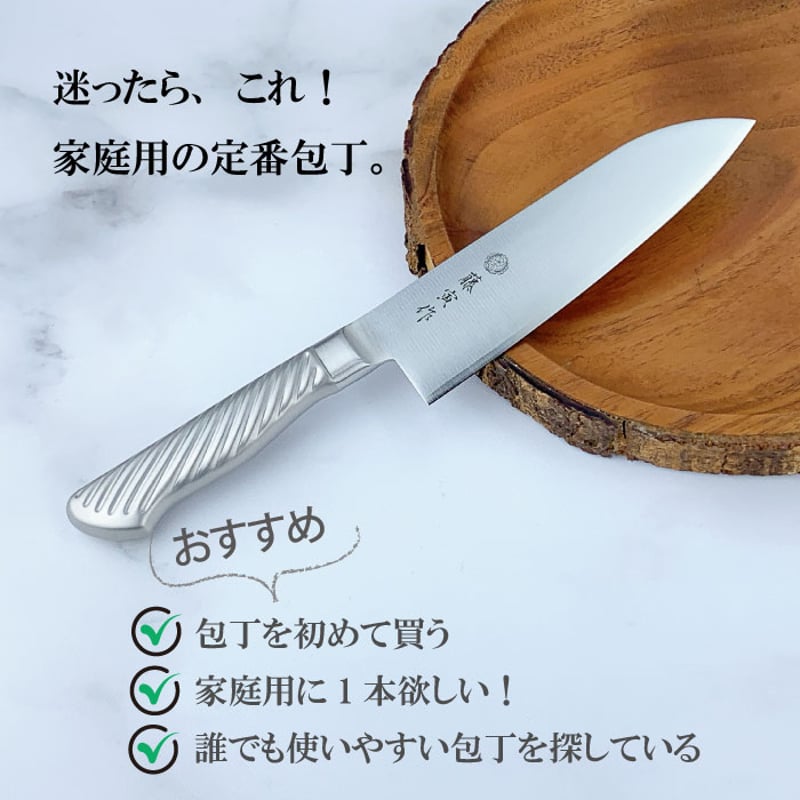 藤寅作 三徳包丁 17cm｜オールステンレス 一体型 日本製 燕三条 洋包丁