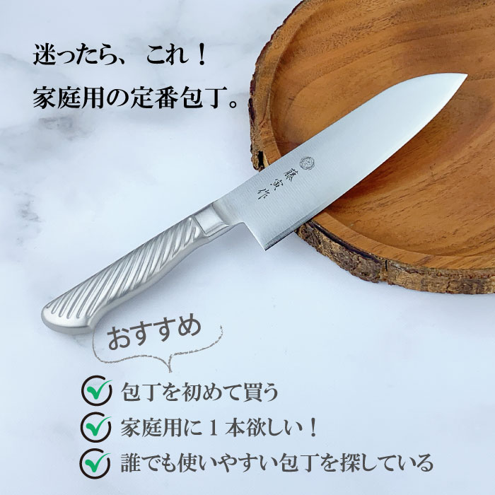 藤寅作 三徳包丁 17cm｜オールステンレス 一体型 日本製 燕三条 洋包丁