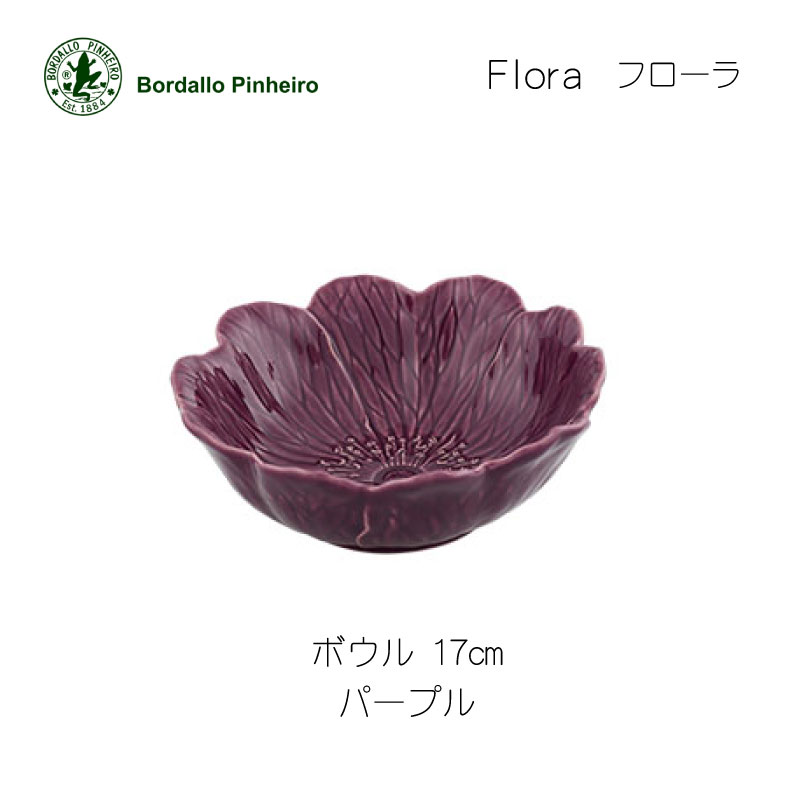 Flora ボウル（12.5cm／17cm） | IZUMIYA