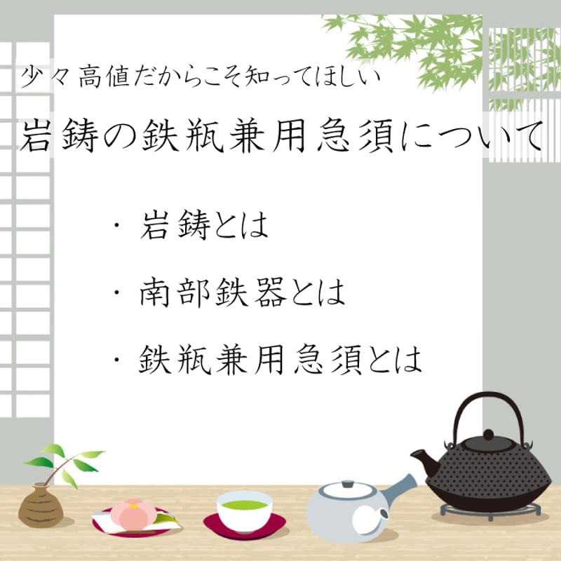 岩鋳 鉄瓶兼用急須5型新亀甲 12804 | IZUMIYA