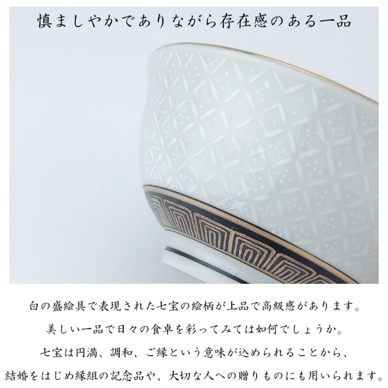 九谷焼組茶碗 白七宝 | IZUMIYA