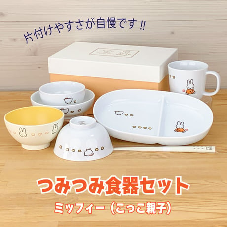 CATEGORY 子供食器 | IZUMIYA