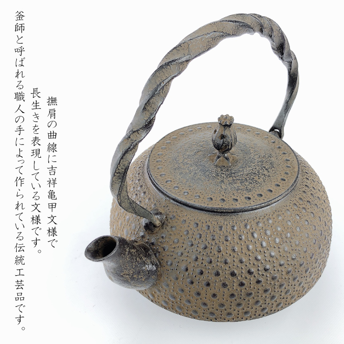 岩鋳 鉄瓶 18型千鳥亀甲 | IZUMIYA