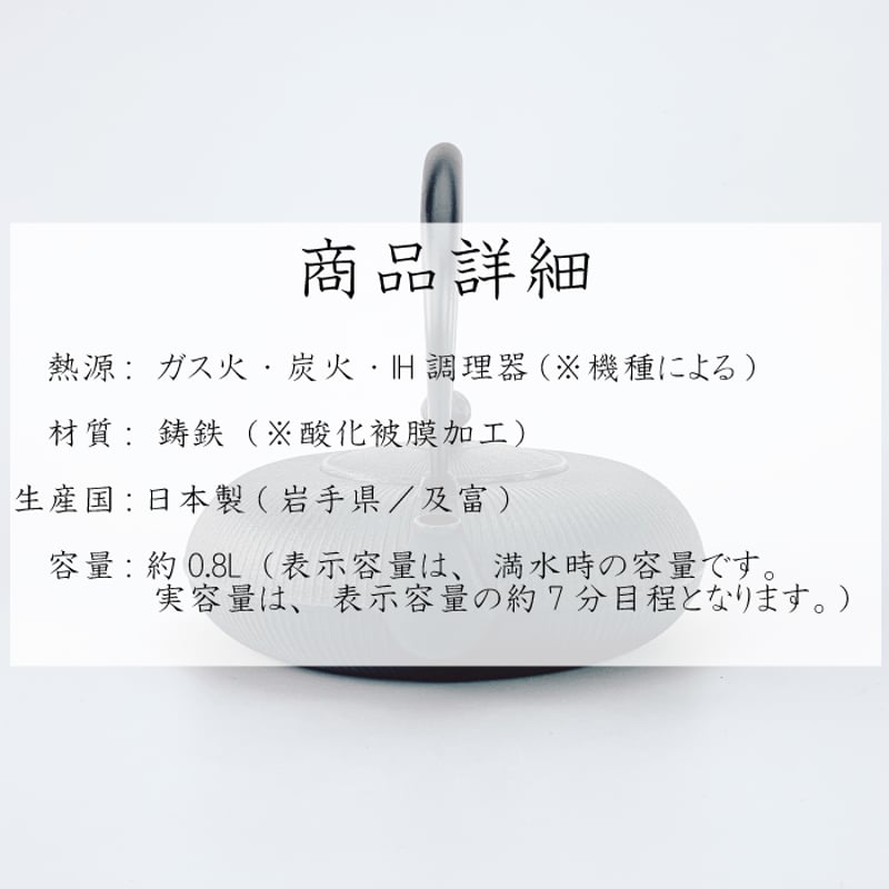 IH対応 】 鉄瓶兼用急須 立目 ( 夏草 / 黒 / ひさご / 紫金 IH対応 】 鉄瓶兼用急須 立目 ( 夏草 / 黒 / ひさご / 紫金