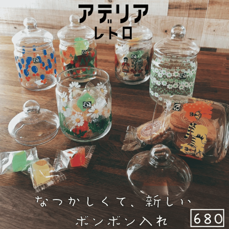 アデリアレトロ ボンボン入れ 680 | IZUMIYA
