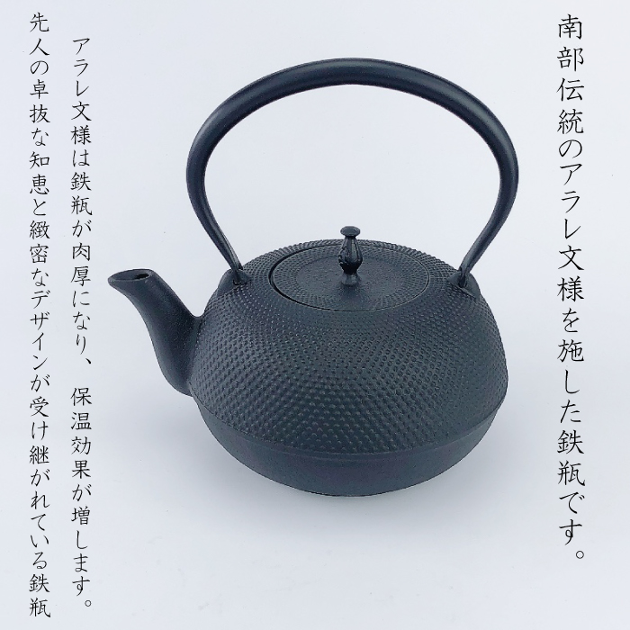 IH対応 】及源鋳造 鉄瓶 観月アラレ 1.85L / 統工芸品 やかん