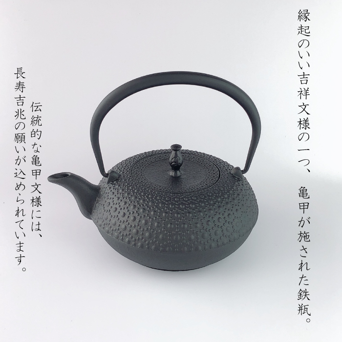 IH対応 】南部鉄器 鉄瓶 及源鋳造 (OIGEN) 盛栄堂 東雲亀甲 H IH対応 】南部鉄器 鉄瓶 及源鋳造 (OIGEN) 盛栄堂 東雲亀甲 H