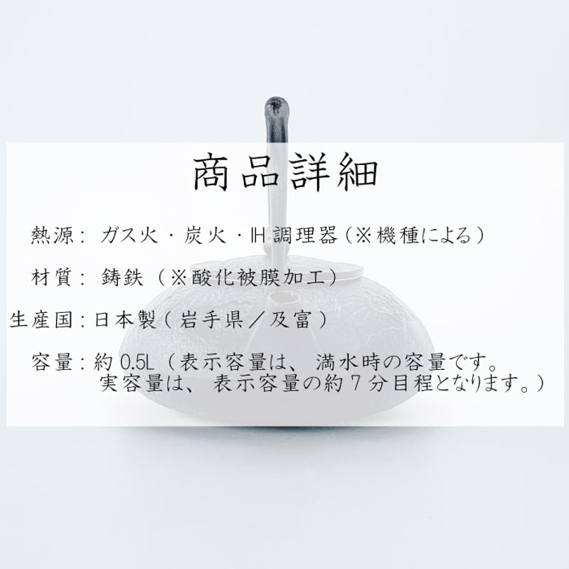 IH対応 】 鉄瓶兼用急須 0.5L ひさご ( 瑠璃 ／ 紫 ／ ひさご ) 及富