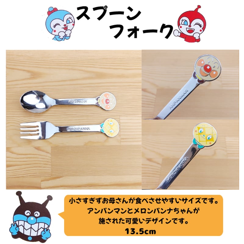 子ども食器 それいけ！アンパンマン なかよし 食器ギフトセット | IZUMIYA