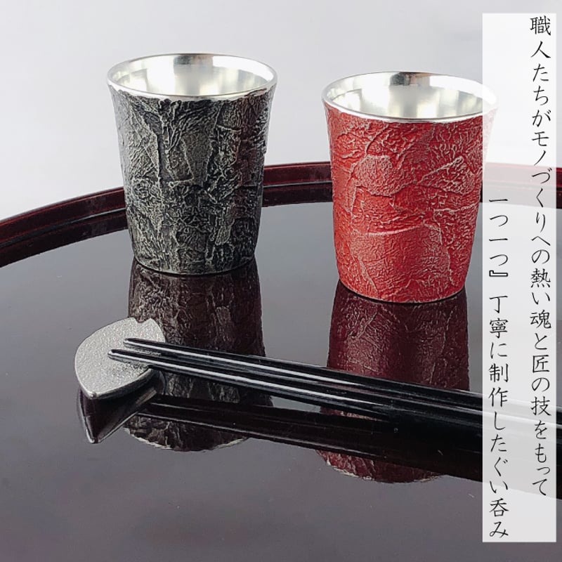 大阪錫器 ぐい呑み うすぐも ( 白 / 黒 / 朱 / 青 / 緑 / 黄 ) | IZUMIYA