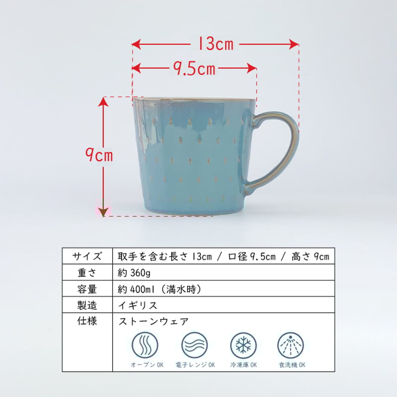 Denby カスケードマグ 400ml （ Azure / Imperial Blue ） イ