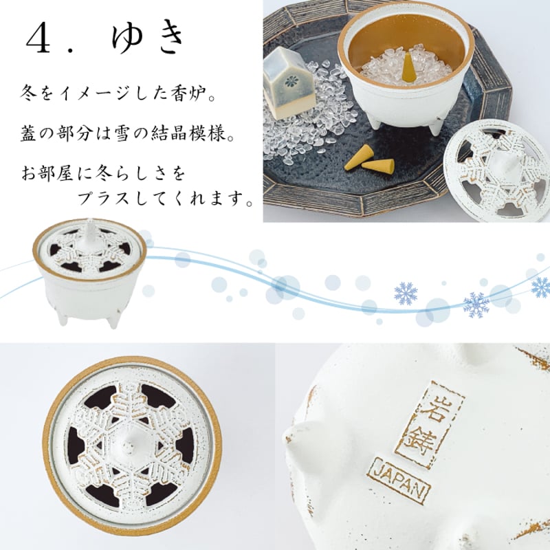 雪の結晶模様のボウルセット 雪の結晶模様のボウルセット