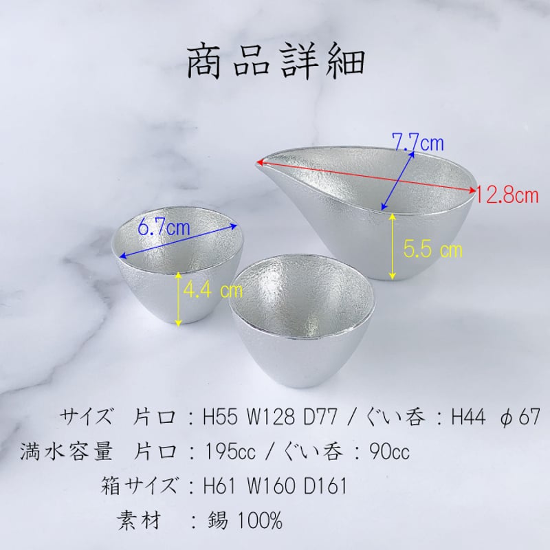 【値下げしました】能作 片口・小　3個「2」 能作 片口 小 ぐい呑 | IZUMIYA