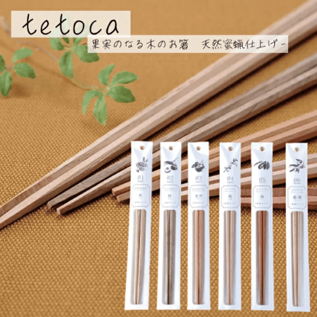 はらだちかちゃんのお箸 はらだちかちゃんのお箸