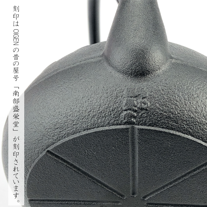 南部鉄器 鉄瓶 風すいせん丸ツル 1.6ℓ OIGEN 盛栄堂 楽天市場】OIGEN ( 及源鋳造 ) 鉄瓶 水仙丸ツル 1.6L【 送料無料 南部