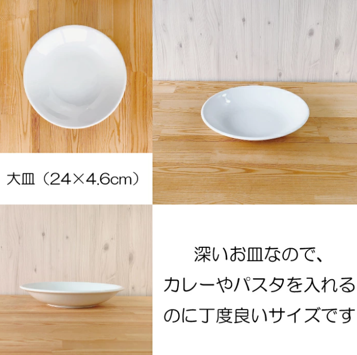 食器 5点セット ホワイト(茶碗 大皿 中皿 小皿 スプーン ) | IZUMIYA