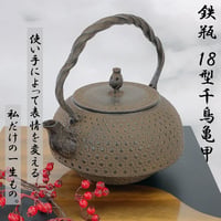 岩鋳 鉄瓶 18型柚子 | IZUMIYA