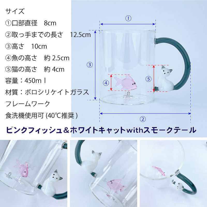イッケンドルフ・ミラノ マグカップ ICHENDORF MILANO ハンドメイド