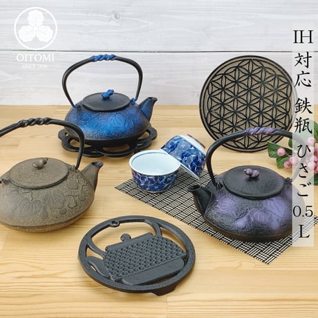 鉄瓶と火鉢セット 南部鉄器 ＞ 南部鉄瓶敷・五徳等 ＞ 囲炉裏庵セット