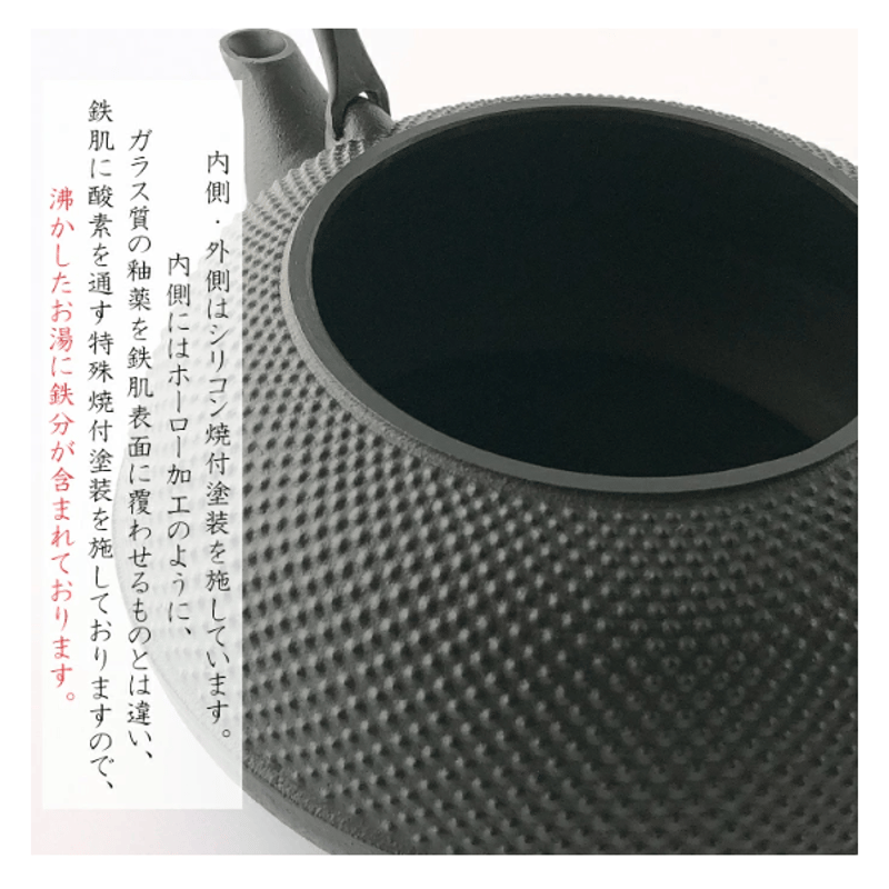 【未使用】南部鉄器　岩鋳　鉄瓶　18型　平丸肌　やかん iwa-11944-set.jpg