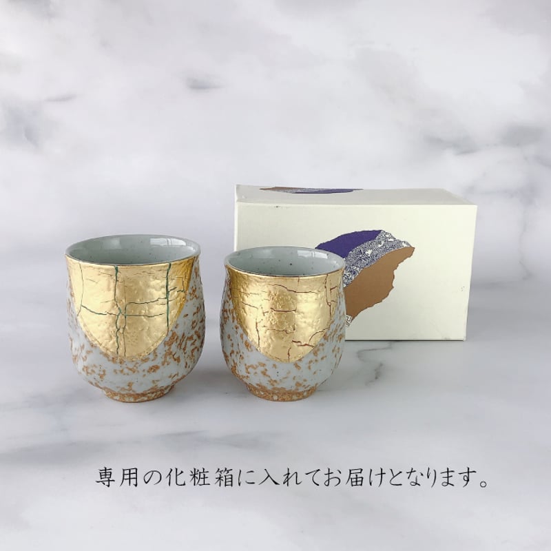 九谷焼 組湯呑 金箔彩 ペア 湯のみ 伝統文様 和柄 おしゃれ ギフト