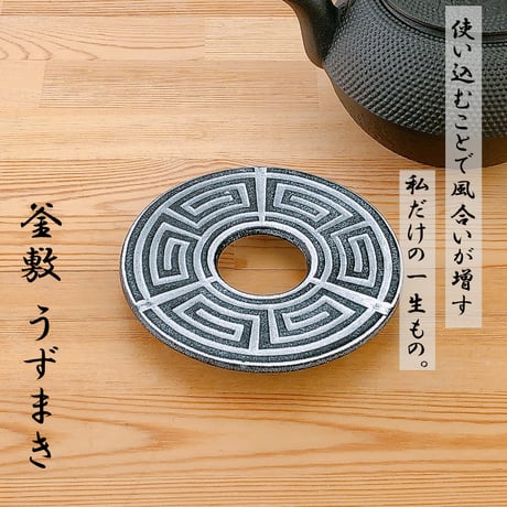 CATEGORY 岩鋳 | IZUMIYA