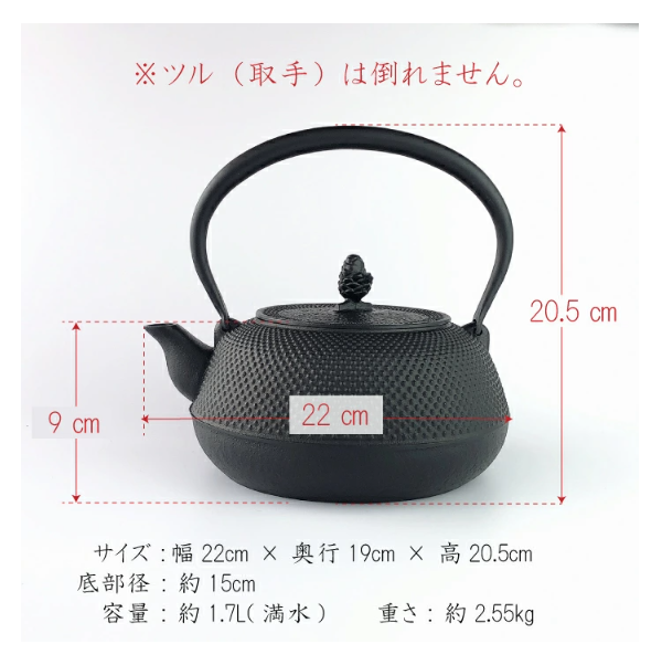 鉄瓶 岩鋳 IH対応 18型平丸アラレ 1.7L 《選べる！岩鋳釜敷きセット