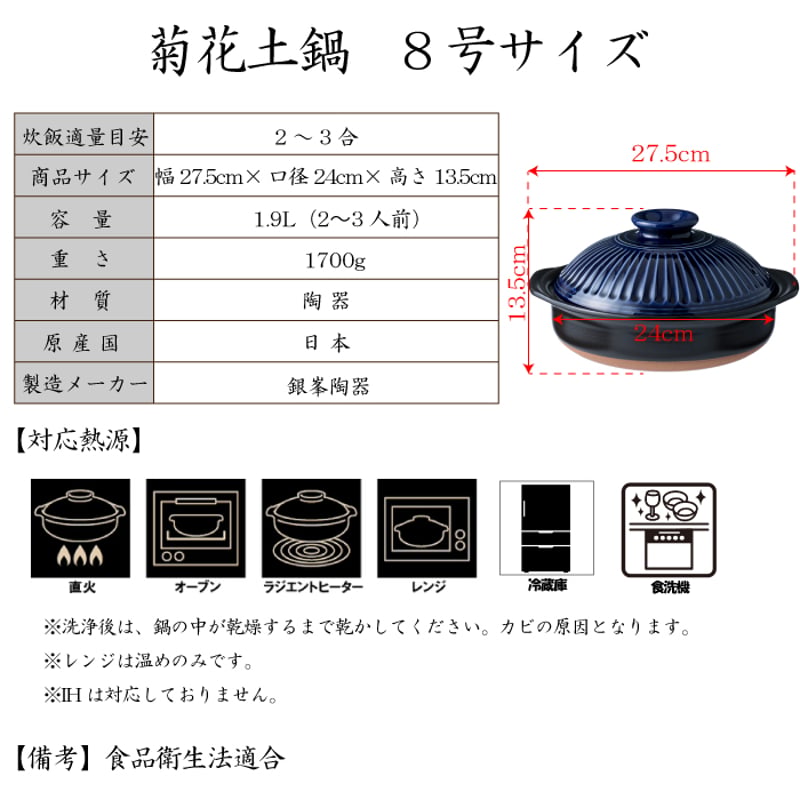菓子鉢 粉引菊　鳴峰　京焼 銀峰 土鍋 菊花8号（ 瑠璃 粉引 飴 ）2～3人用 | IZUMIYA