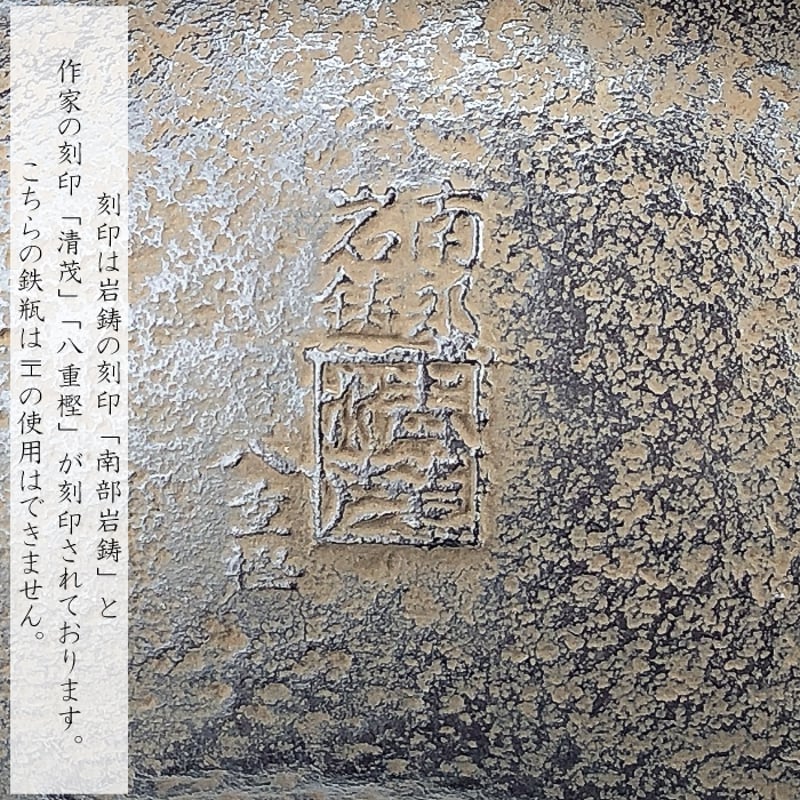 岩鋳 鉄瓶 18型千鳥亀甲 | IZUMIYA