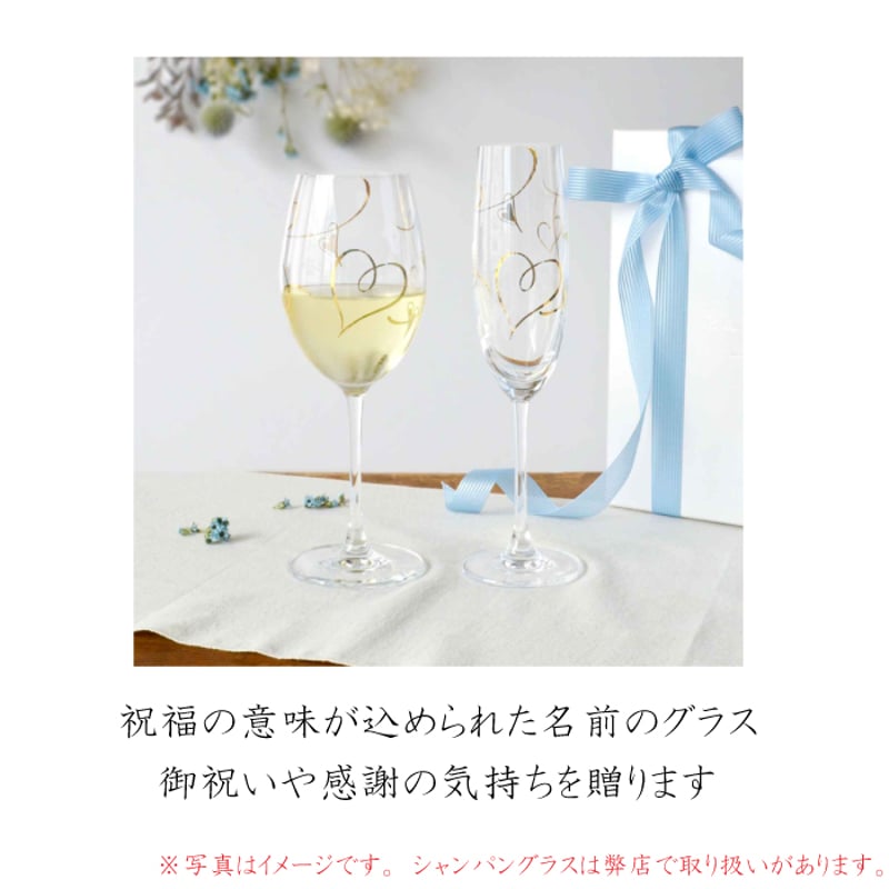 送料込み　コスタボタ　ハートシリーズ　ハンドペイント　シャンパングラス2客セット 送料込み コスタボタ ハートシリーズ ハンドペイント シャンパン