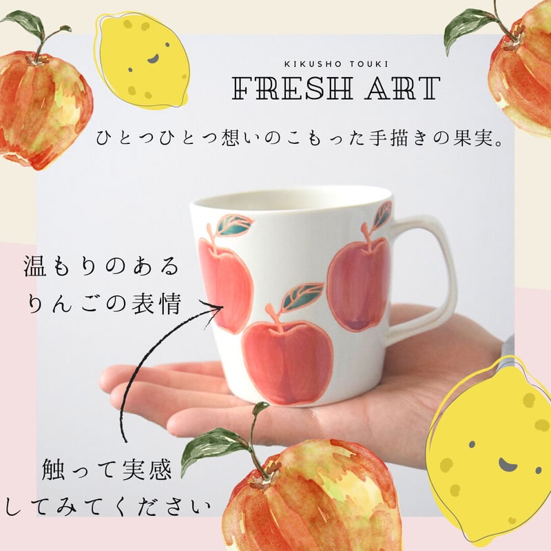 波佐見焼】菊祥陶器 フレッシュアート 2種類 箱なし | IZUMIYA