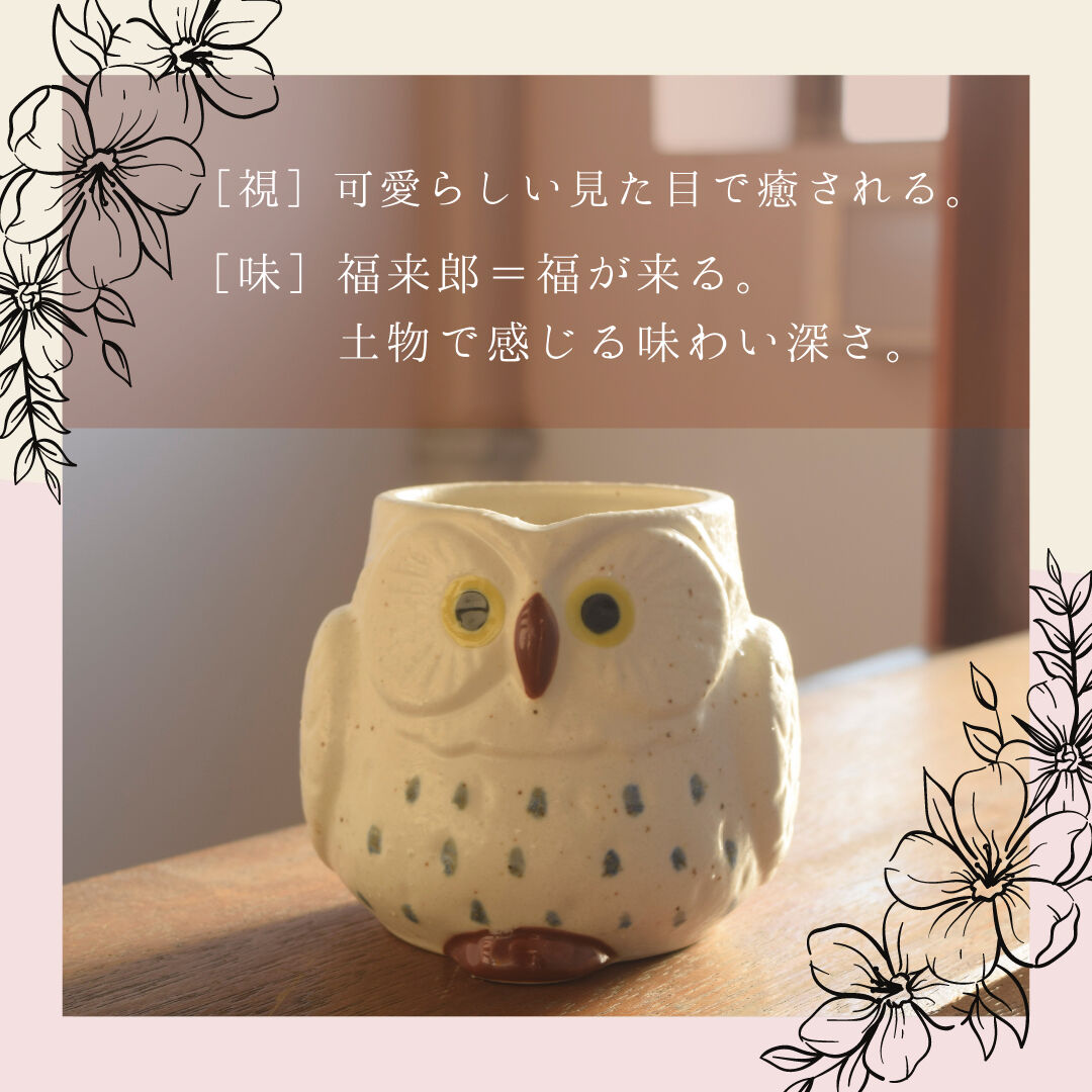 美濃焼】唐津福来郎マグカップ 全3種 箱なし | IZUMIYA