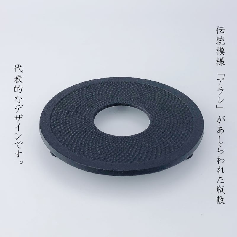 及源鋳造 まろみアラレ 0.65L 急須瓶敷セット | IZUMIYA