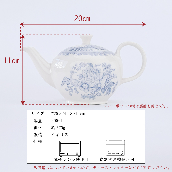 バーレイ アジアティックフェザンツ ティーポット ＆ カップ