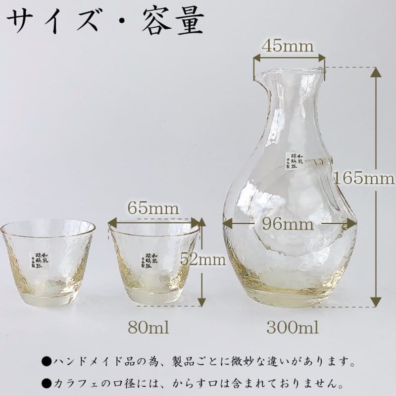 冷酒セット 高瀬川 琥珀(冷酒カラフェ 1個・杯 2個)【東洋佐々木 冷酒セット 高瀬川 琥珀(冷酒カラフェ 1個・杯 2個)【東洋佐々木