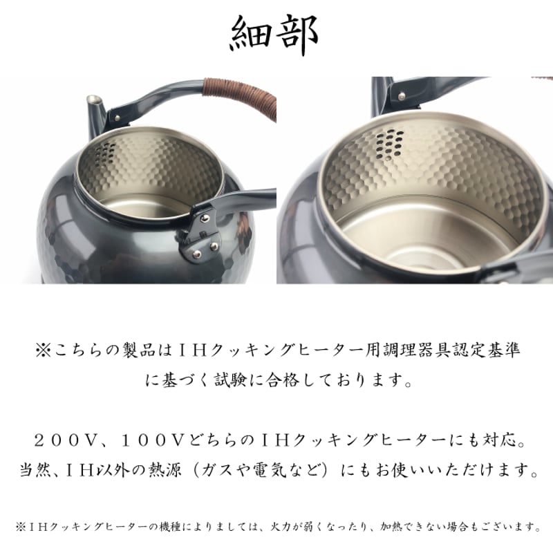 IH-3518新光堂 黒銅仕上げ 鎚目入れ湯沸し 2.3L | IZUMIYA IH-3518新光堂 黒銅仕上げ 鎚目入れ湯沸し 2.3L | IZUMIYA