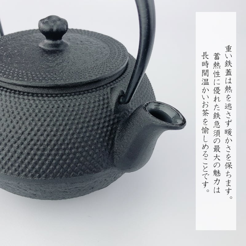 及源鋳造 急須 まろみアラレ 0.65L【 及源の選べる釜敷き(大)セット