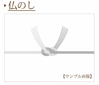 ギフトラッピング | IZUMIYA