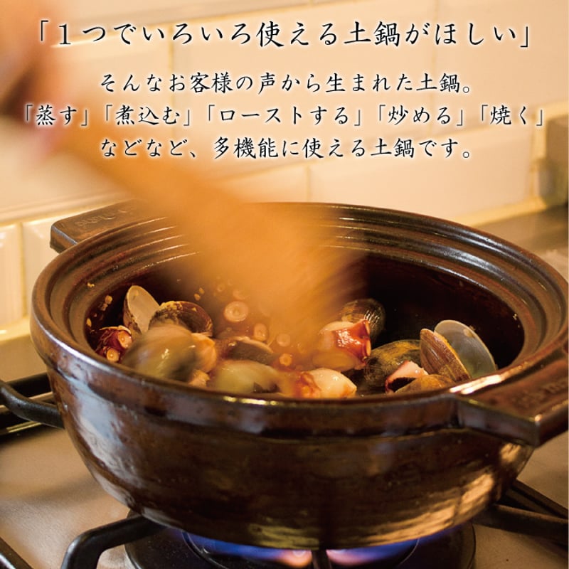 ビストロ蒸し鍋 大【クロ(ACK-31) / アメ (ACK-32)】(2~4人 ビストロ蒸し鍋 大【クロ(ACK-31) / アメ (ACK-32)】(2~4人