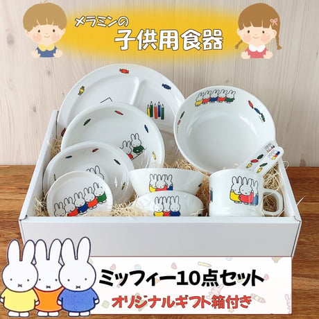 CATEGORY 子供食器 | IZUMIYA