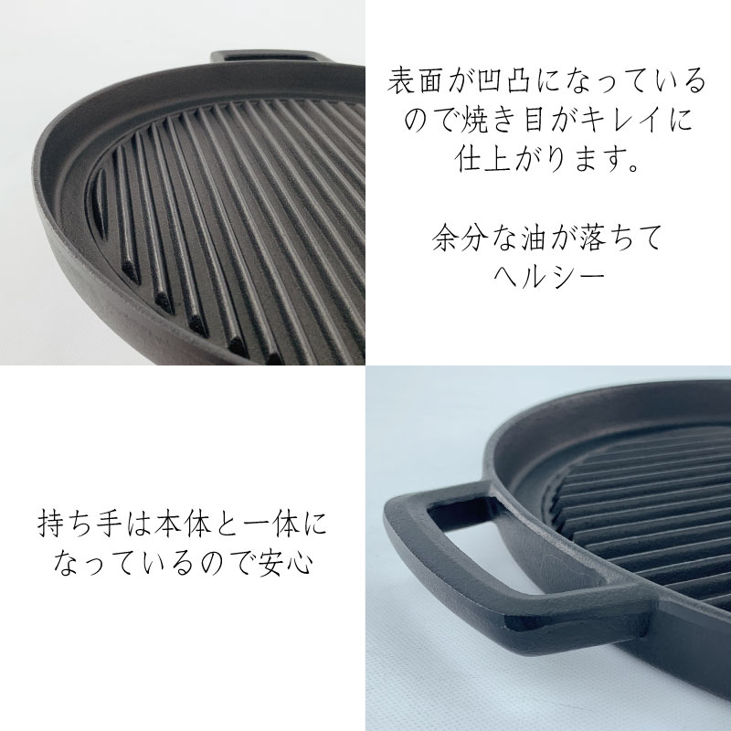南部鉄器 岩鋳 グリルパン丸 29cm 23051 | IZUMIYA 南部鉄器 岩鋳 グリルパン丸 29cm 23051 | IZUMIYA
