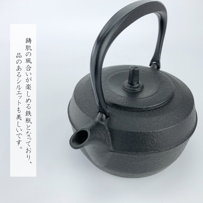 【未使用保管品】岩鋳 南部鉄瓶 ケトルバウム IH対応 岩鋳 鉄瓶 IH対応 ケトルバウム 1.1L 南部鉄器 日本製 直火対応 やかん