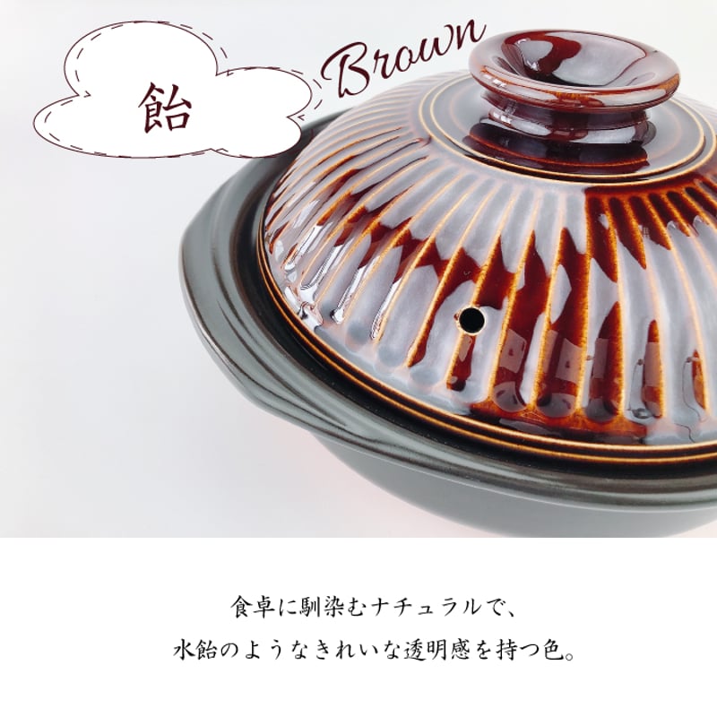 銀峰 土鍋 菊花9号( 瑠璃 粉引 飴 )4人用 | IZUMIYA 銀峰 土鍋 菊花9号( 瑠璃 粉引 飴 )4人用 | IZUMIYA