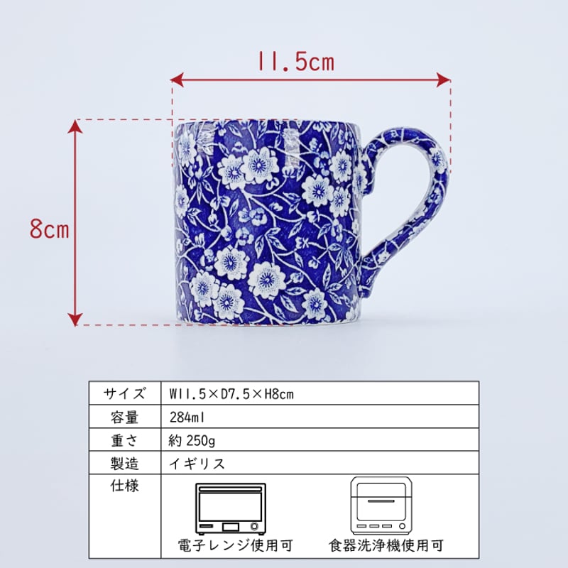 バーレイ キャリコ マグ | IZUMIYA