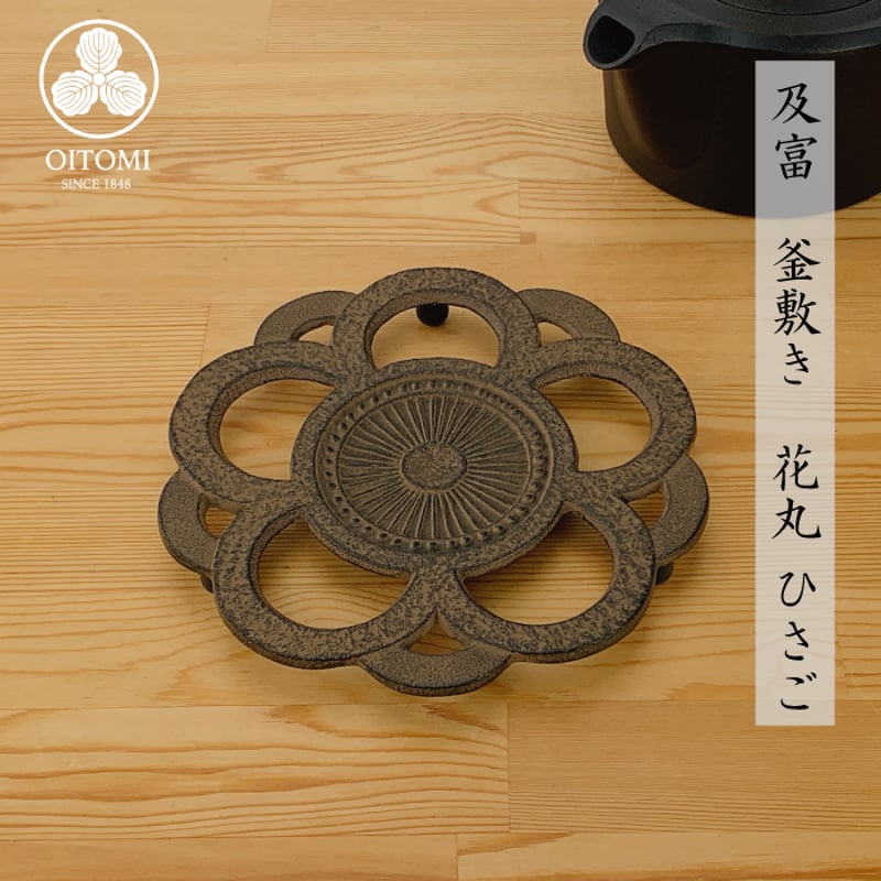 及富 釜敷 ／ 瓶敷 ( 大徳寺 / フラワーオブライフ黒 / フラワー