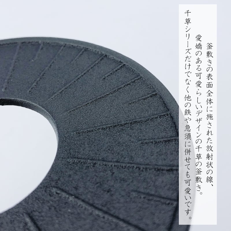 急須瓶敷セット 千草 0.25L | IZUMIYA