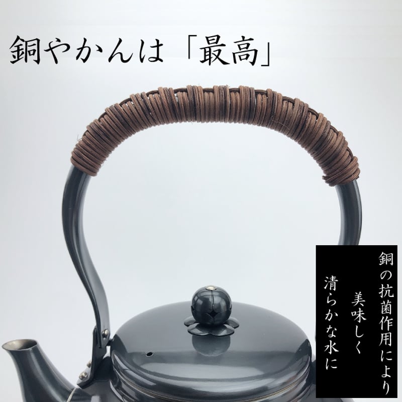 IH-3518新光堂 黒銅仕上げ 鎚目入れ湯沸し 2.3L | IZUMIYA IH-3518新光堂 黒銅仕上げ 鎚目入れ湯沸し 2.3L | IZUMIYA